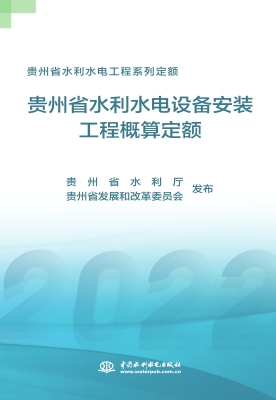 贵州省水利水电工程系