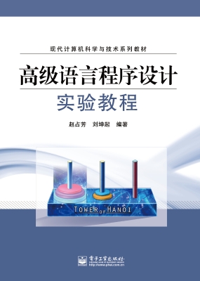 高级语言程序设计实验