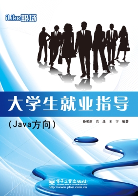 iLike职场大学生就业