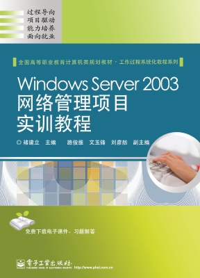 Windows Server 2003