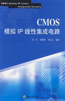 CMOS模拟IP线性集成电