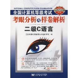 全国计算机等级考试考