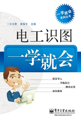 电工识图一学就会