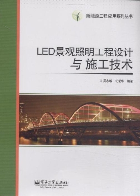 LED景观照明工程设计