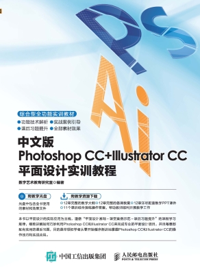 中文版Photoshop CC+I