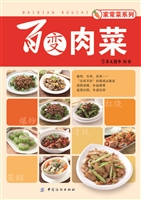 百变肉菜