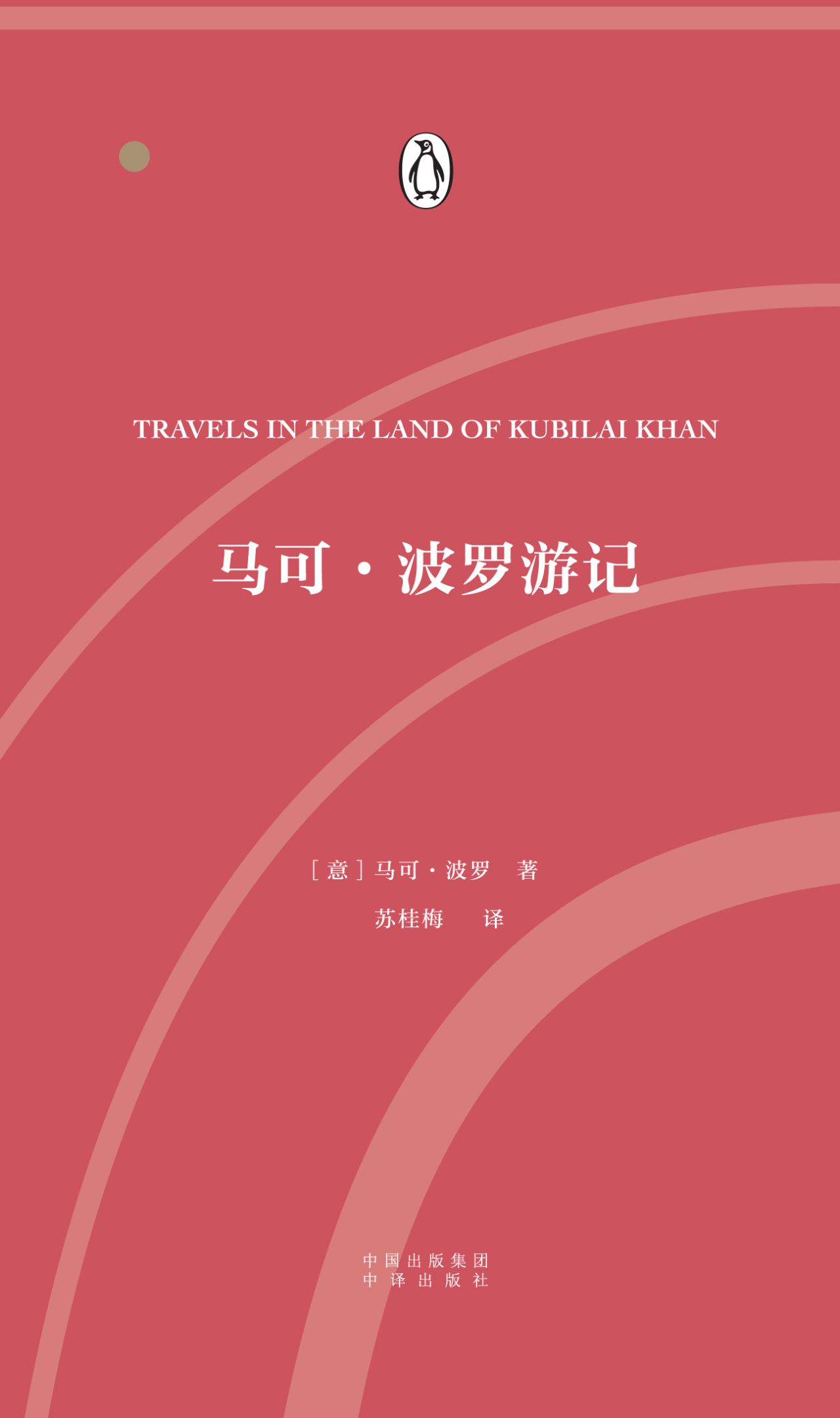 伟大的思想·第一辑（中