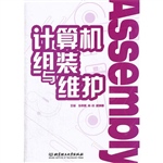 计算机组装与维护