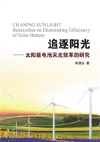 追逐阳光——关于太阳