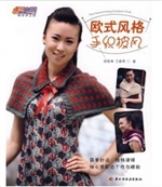 欧式风格手织披风