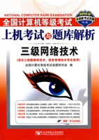 (2010三级网络上机题