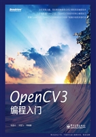 OpenCV3编程入门