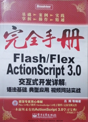 Flash/Flex ActionScr