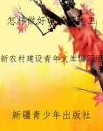 怎样做好电子操作工
