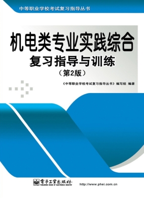 机电类专业实践综合复
