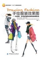 手绘服装效果图——马