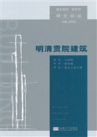 明清贡院建筑