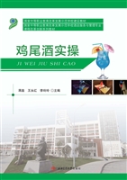 鸡尾酒实操