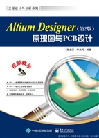 Altium Designer原理