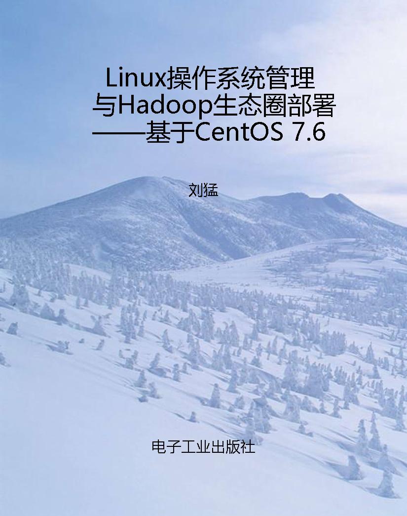 Linux操作系统管理与H