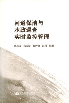 河道保洁与水政巡查实