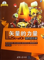 矢量的力量