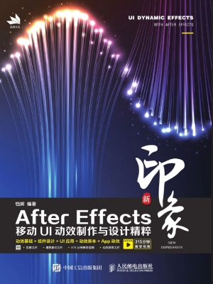 新印象——After Effe
