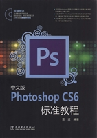 中文版Photoshop CS6