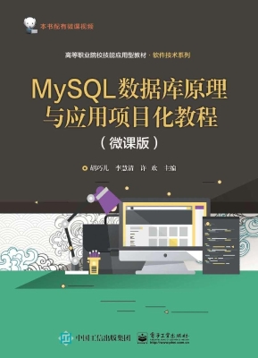 MySQL数据库原理与应