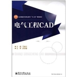 电气工程CAD