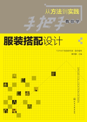 从方法到实践——手把