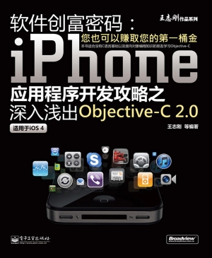 软件创富密码：iPhone应