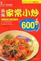 新编家常小炒600例