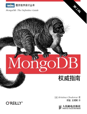 MongoDB权威指南
