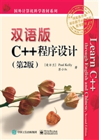 双语版C++程序设计