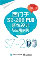 西门子S7-200PLC系统