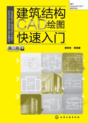 建筑结构CAD绘图快速