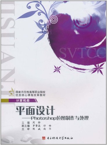 平面设计——Photosho