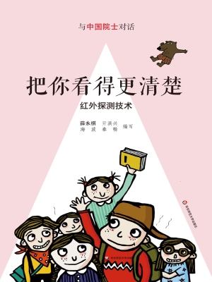 把你看得更清楚——红