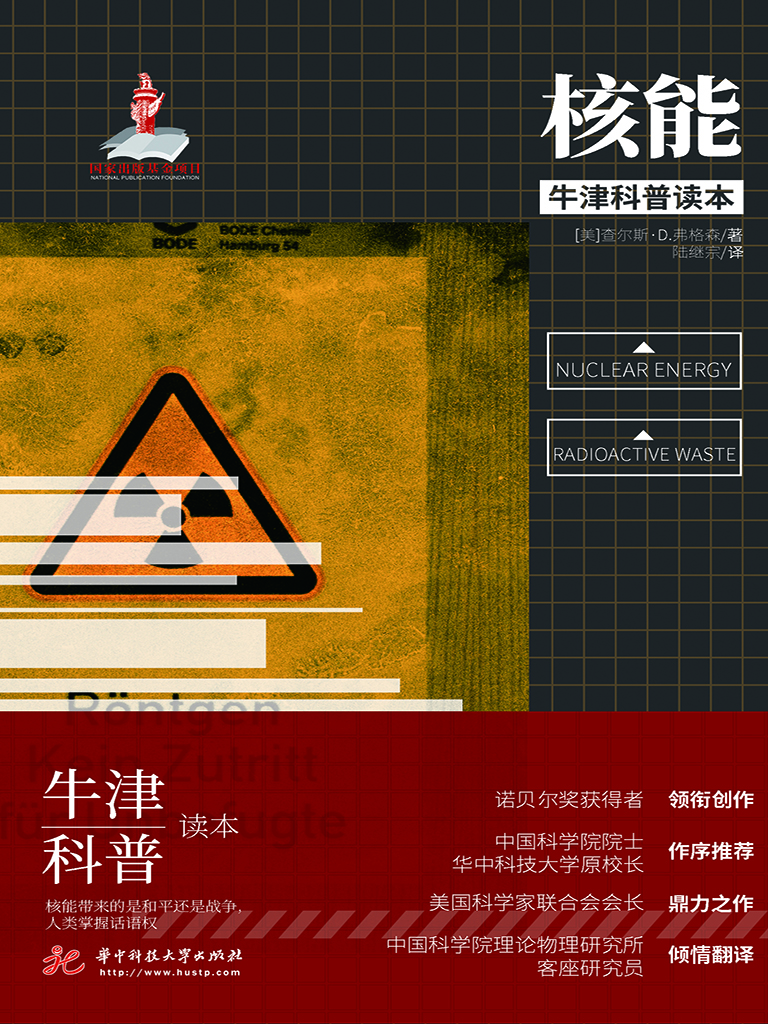 核能