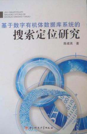 基于数字有机体数据库