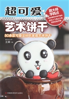 超可爱艺术饼干