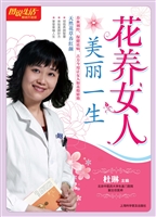 花养女人美丽一生