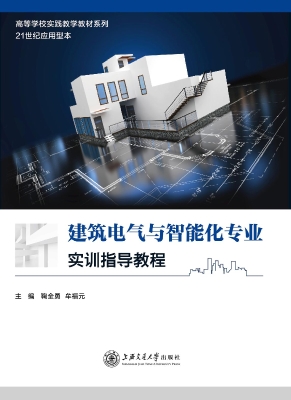 建筑电气与智能化专业