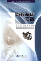数控车床实训