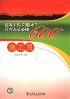 建筑工程关键岗位管理
