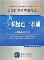 全国计算机等级考试零