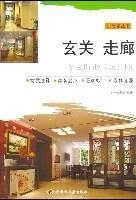 玄关、走廊
