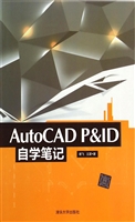 AutoCAD P&ID自学笔记