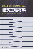 建筑工程材料